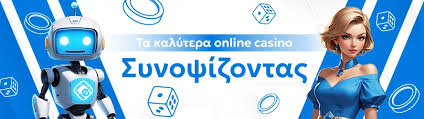 Greek Casino Online Οδηγός για τα καλύτερα διαδικτυακά καζίνο στην Ελλάδα -193363792