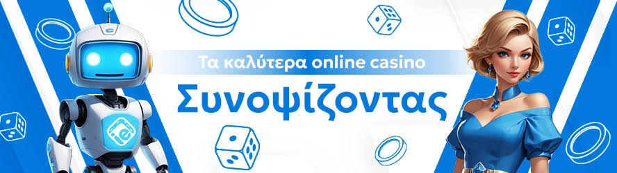 Online Καζίνο Χωρίς Εγγραφή Παίξτε Άμεσα και Άνετα 694940145