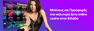 Ξένα Καζίνο Χωρίς Ταυτοποίηση Οδηγός για Φίλους του Τζόγου Ξένα Καζίνο Χωρίς Ταυτοποίηση Οδηγός για Φίλους του Τζόγου